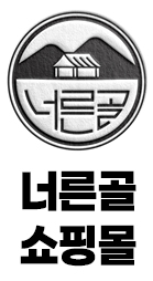 너른골 쇼핑몰 너른골 쇼핑몰